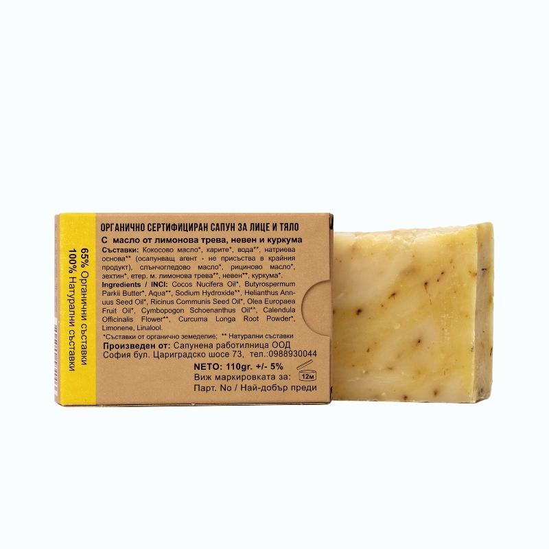 slanchev-naturalen-sapun-lice-i-tqlo-1