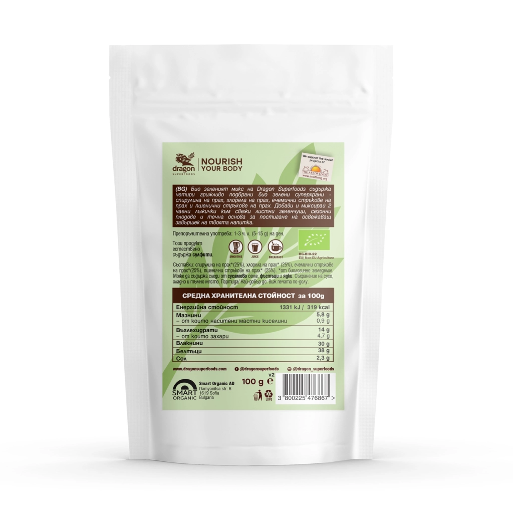 Био Зелен Пауър Микс 100 гр. Dragon Superfoods - гръб Био Зелен Пауър Микс 100 гр Dragon Superfoods гръб