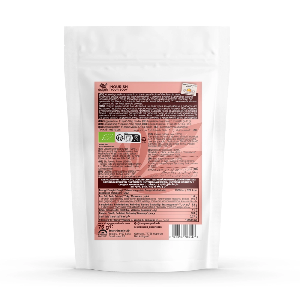 Био Ацерола на прах Dragon Superfoods 75 гр – хранителни стойности Био Ацерола на прах Dragon Superfoods 75 гр – състав и хранителни стойности