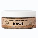 zaharen-eksfoliant-za-tyalo-kafe