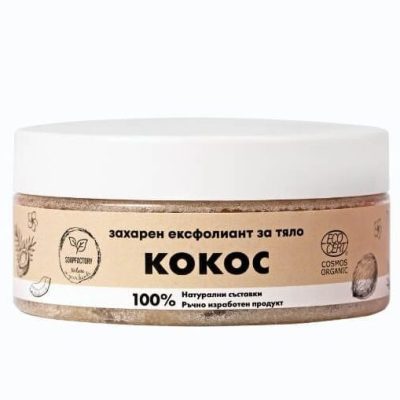 Захарен ексфолиант Кокос