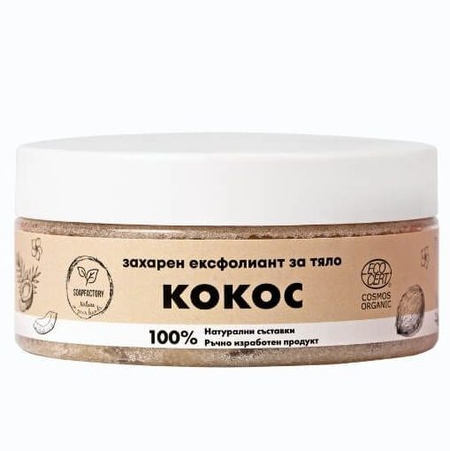zaharen-eksfoliant-za-tyalo-kokos