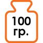 100 гр.