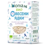 БИО Овесени ядки БЕЗ ГЛУТЕН фини