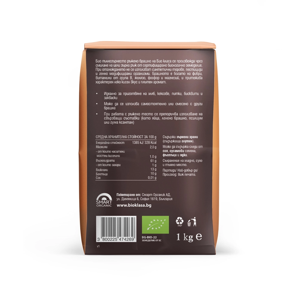 brashno-ruzh-palnozarnesto-1kg-bio-klasa-t