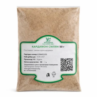 Кардамон смлян, подправка, 50 гр. Цар Бахар