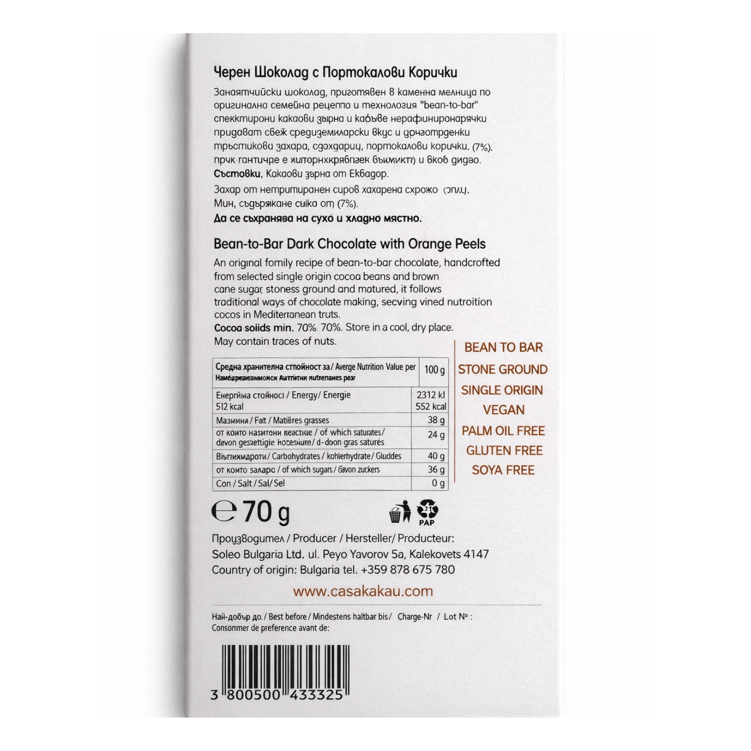 Casa Kakau Dark Orange етикет Етикет на Casa Kakau шоколад с портокалови корички