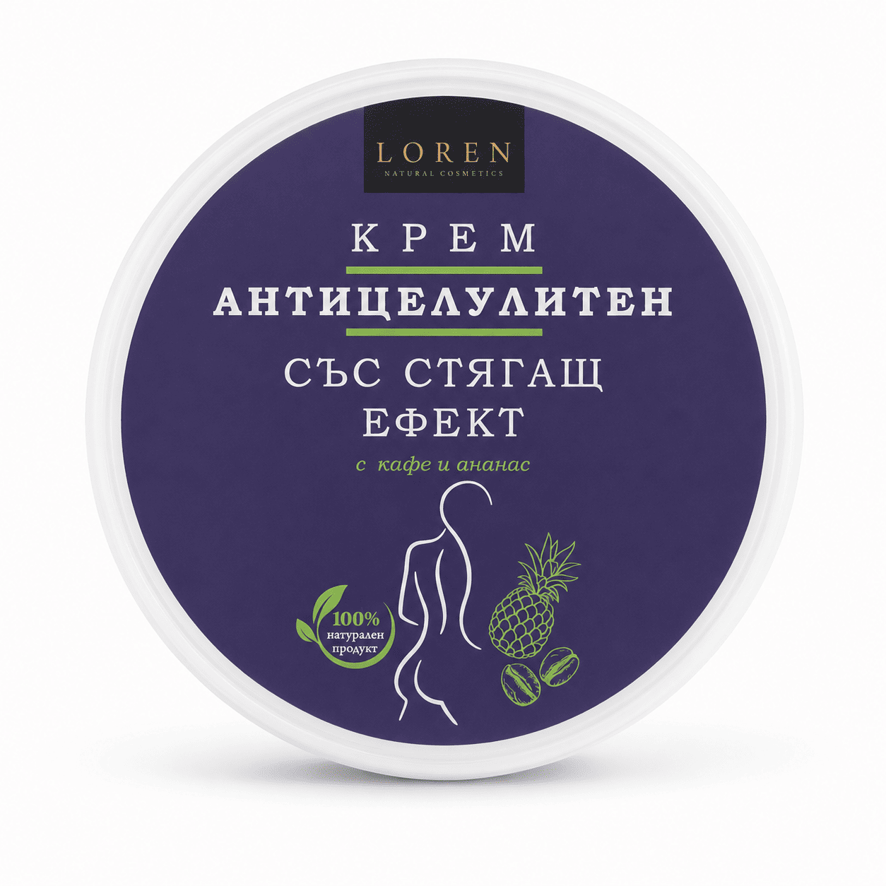 Антицелулитен крем Loren с ананас и кафе Антицелулитен крем Loren с ананас и кафе