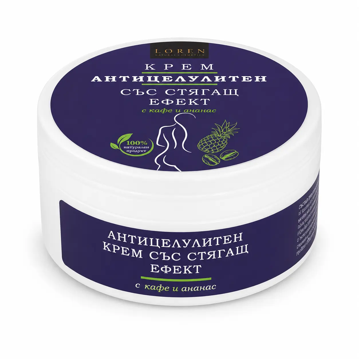 Стягащ крем за тяло Loren 250 ml Стягащ крем за тяло Loren 250 ml с кафе и ананас