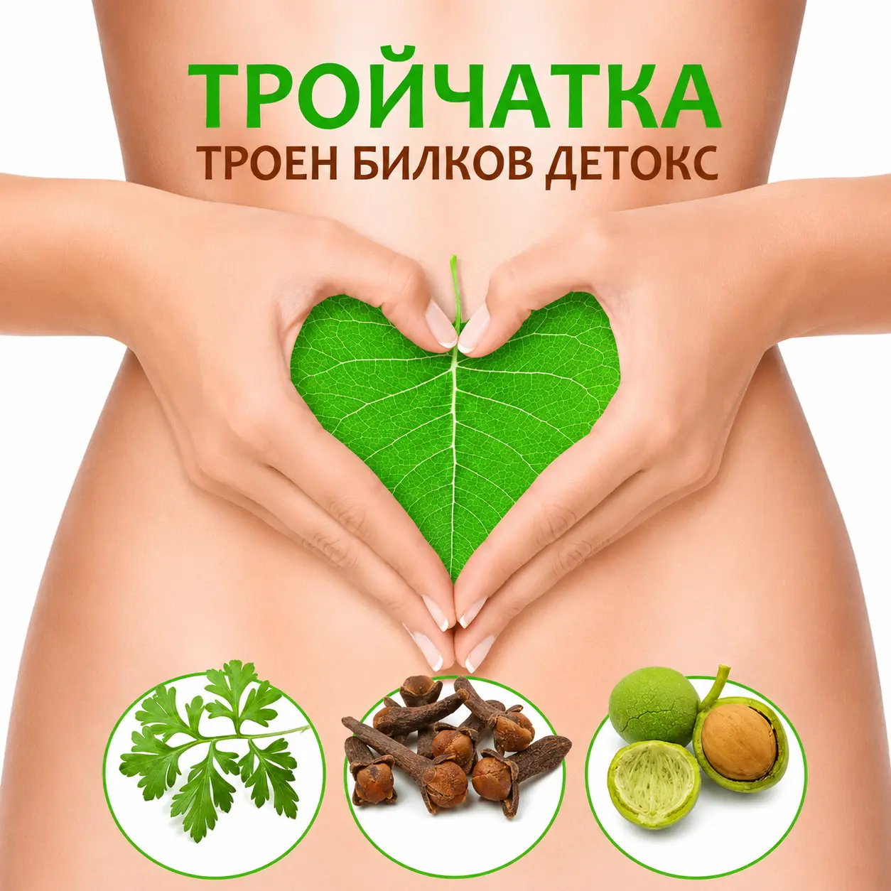 truychatka baner